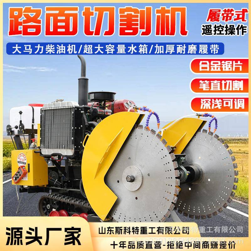 水泥混土路切面马路机柴油汽油履割带PZB式切路机全自动电动切缝