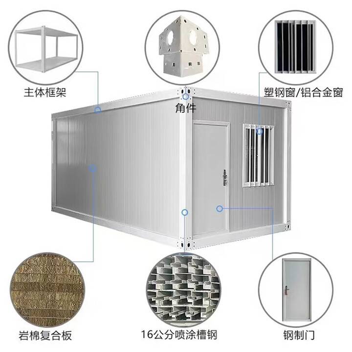 集装箱快拼箱打包箱房框架 可调型活动房移动集装箱房屋框架