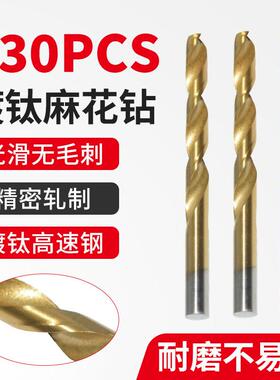 20cs镀钛直柄花钻p电麻钻打孔工具钻头组套木工钻头230pcs--厂家