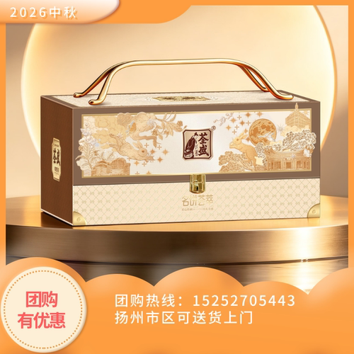 2026荃盛名饼荟萃740g