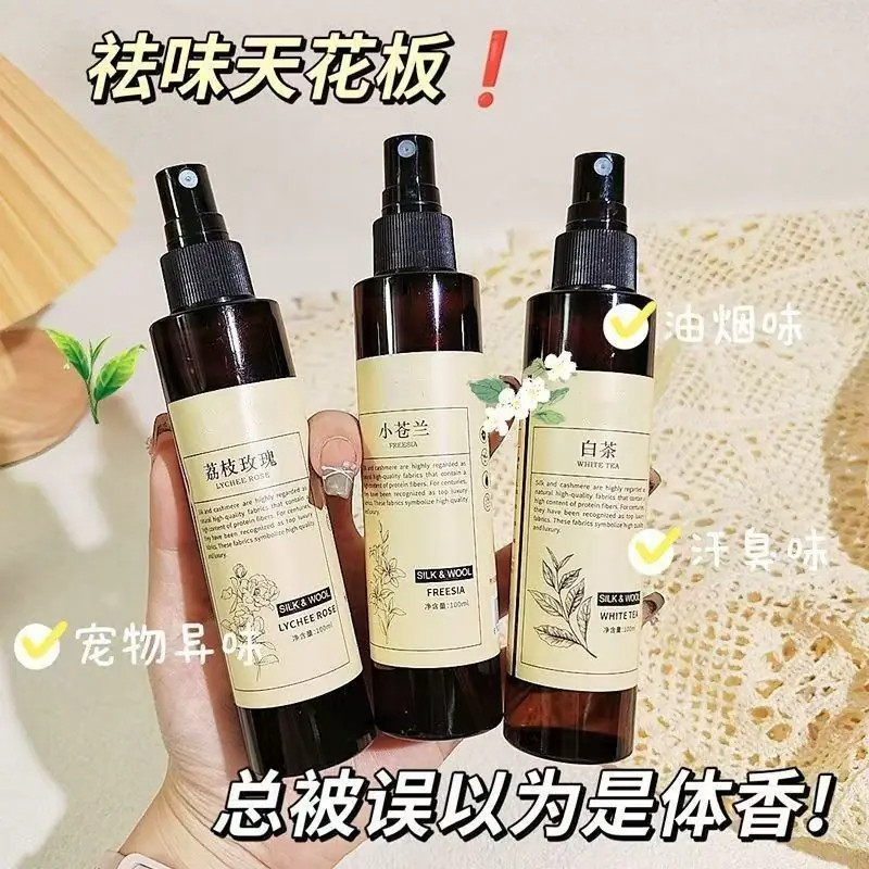 衣物香氛除味喷雾一喷即香去异味留香复古工装风持久清香家用除味