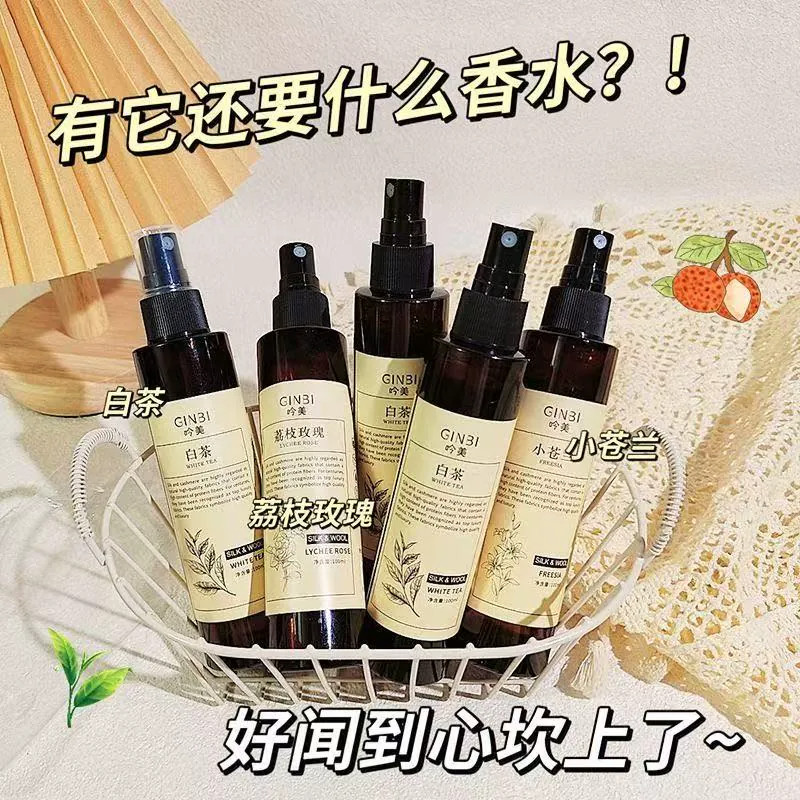 衣物香氛除味喷雾一喷即香去异味留香复古工装风持久清香家用除味