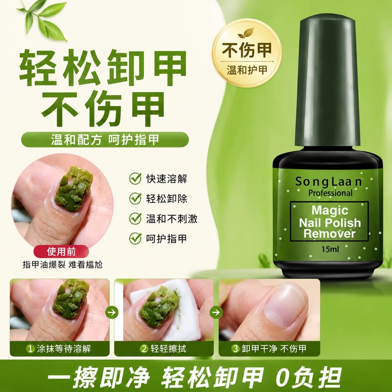小红书同款甲油胶卸甲水美甲专用卸甲胶神器不伤甲无毒卸甲膏爆裂