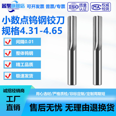 进口机用铰刀绞刀H7直槽合金钨钢铰刀4.31 4.32 4.33-4.65
