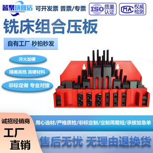 加硬58件套模具组合压板CNC铣床夹具压板M10M12M16M20M24