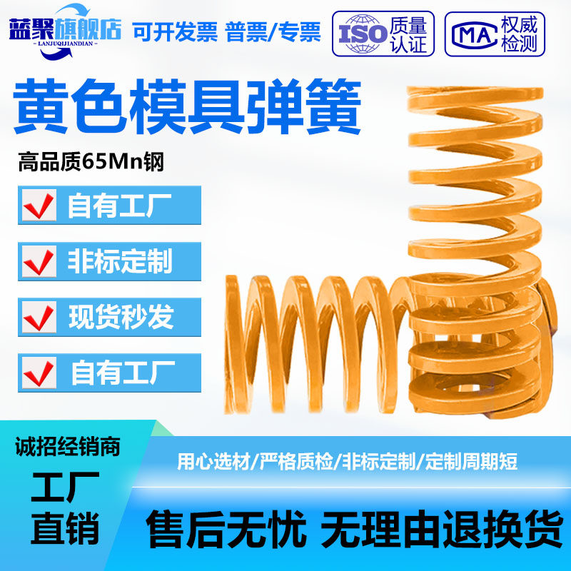 模具弹簧压簧黄色模具国产弹簧65Mn弹簧TF高强度扁线压缩矩形弹簧