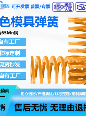 模具弹簧压簧黄色模具国产弹簧65Mn弹簧TF高强度扁线压缩矩形弹簧