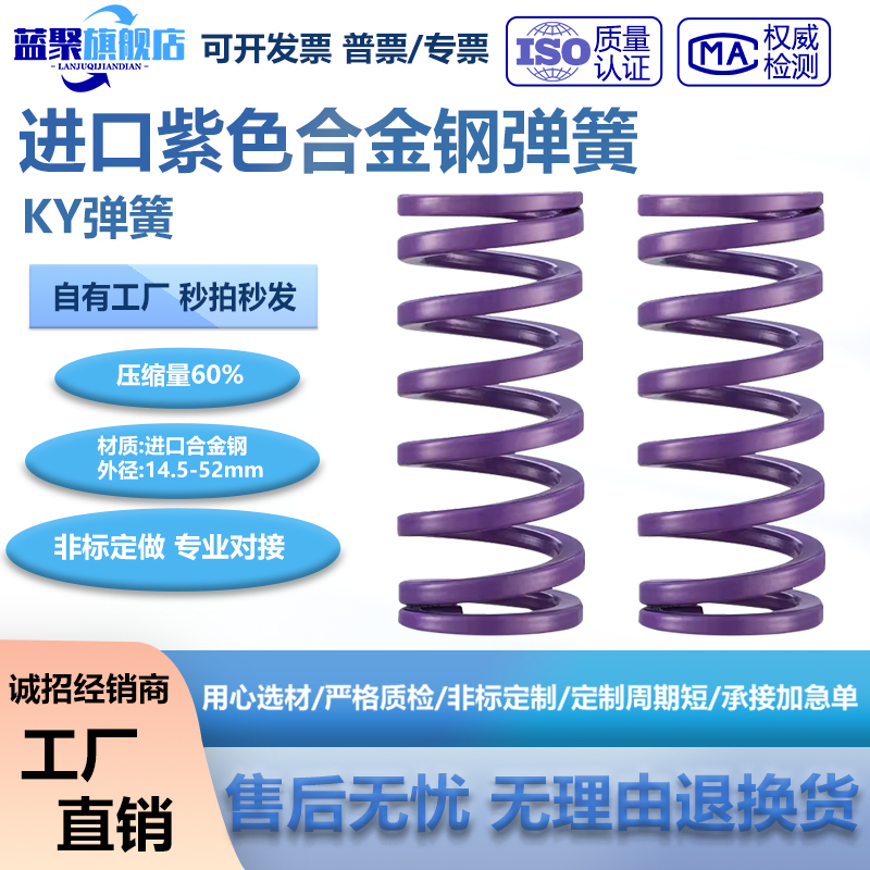 矩形弹簧进口合金钢紫色弹簧