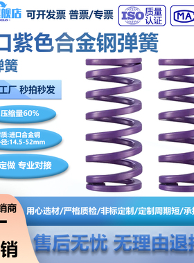 进口模具弹簧合金钢矩形紫色压簧KY紫色弹簧14.5 17 21 26 32 39