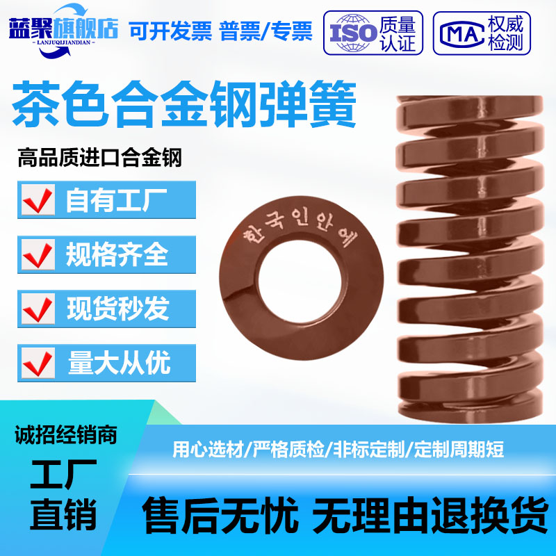 模具螺旋压缩矩形进口茶色五金图片