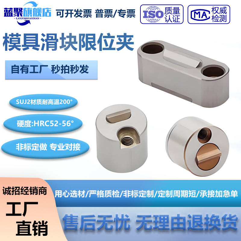 模具滑块限位夹z5130/z5140/日标SLLK/美标PSM/PSR行位固定器模具