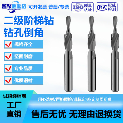 工业级直柄台阶钻 二级阶梯钻头 螺丝孔沉头M3-M6-M8-M12