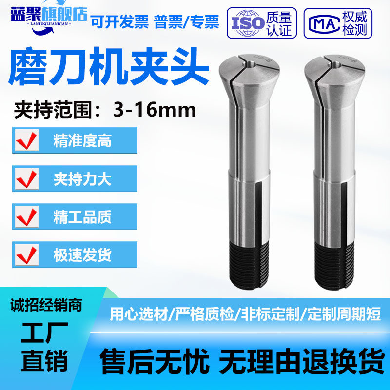 U2磨刀机U2夹头 雕刻刀钻头铣刀研磨机筒夹机器配件