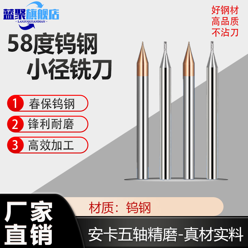 58度钨钢小径铣刀涂层钢用硬质合金小径刀铝用微小2F铣刀