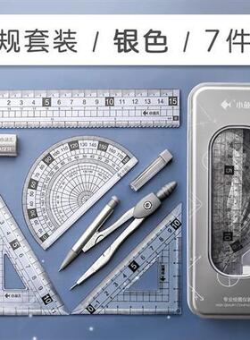 7pcs/Stationery Set Geometry Compass Ruler Eraser Rubber Pro