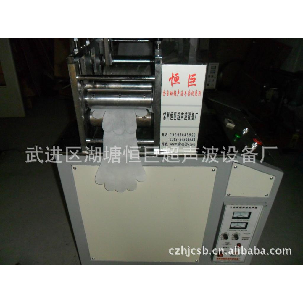 厂家供应全自动超声波手套机擦鞋布机