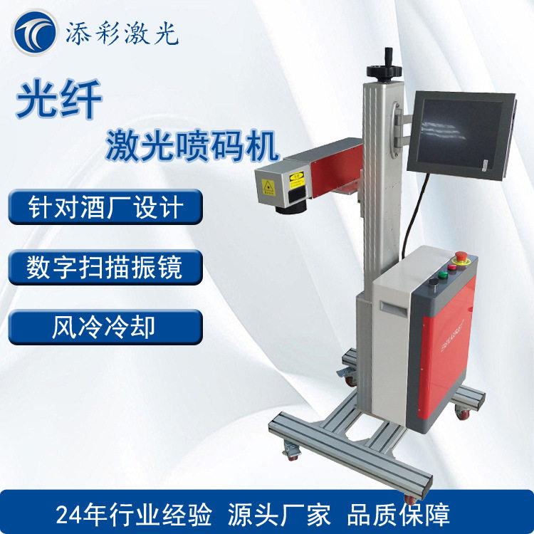 易莱捷激光喷码机E8125新品光纤激光打标机