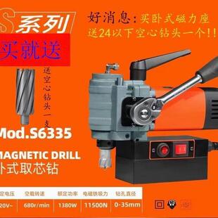 柯本磁座钻吸铁钻机打孔机小型卧式台钻电钻小巧轻便磁力钻6335