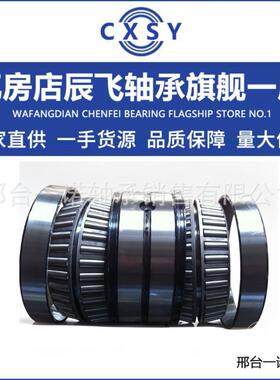 辰飞轴承535191轴承382960X3/HC轴承37260轴承625960轴承300KV895