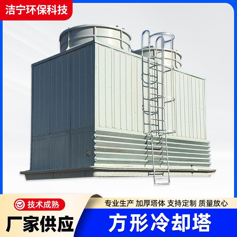 方形横流玻璃钢冷却塔300吨低噪音冷却水塔学校工业散热水塔工厂
