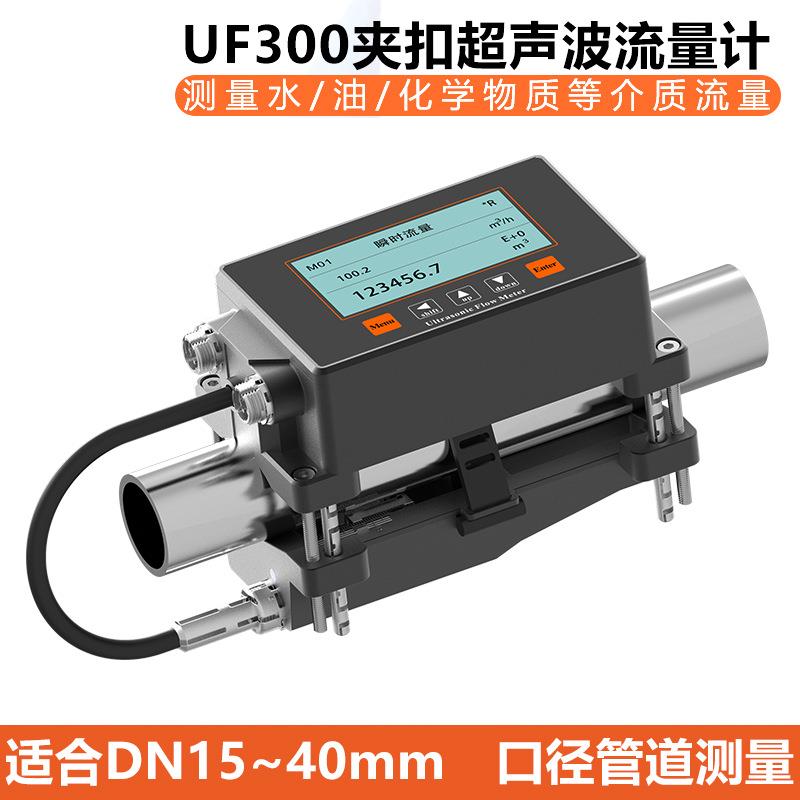 超声波柴油纯水热水流量计管道手持超声波流量计空调水计量大管道