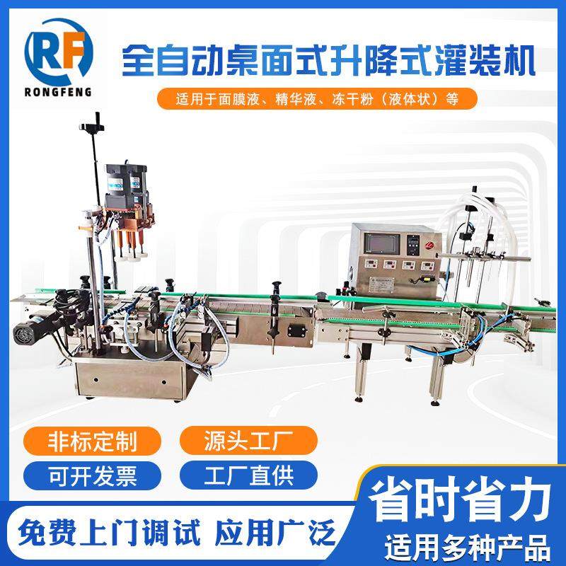 全自动桌面式升降式液体灌装机 白酒料酒碱水食用油自动灌装设备,办公设备/耗材/相关服务,灌装机,淘宝优惠券,粉丝福利购,淘宝优惠卷