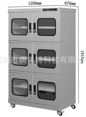 低湿防潮箱 NMTS-2000