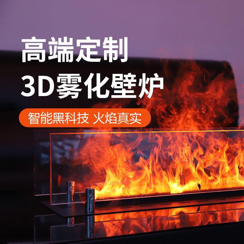 智能家用加湿器电子壁炉D雾化壁炉名宿别墅会所装饰电子壁炉