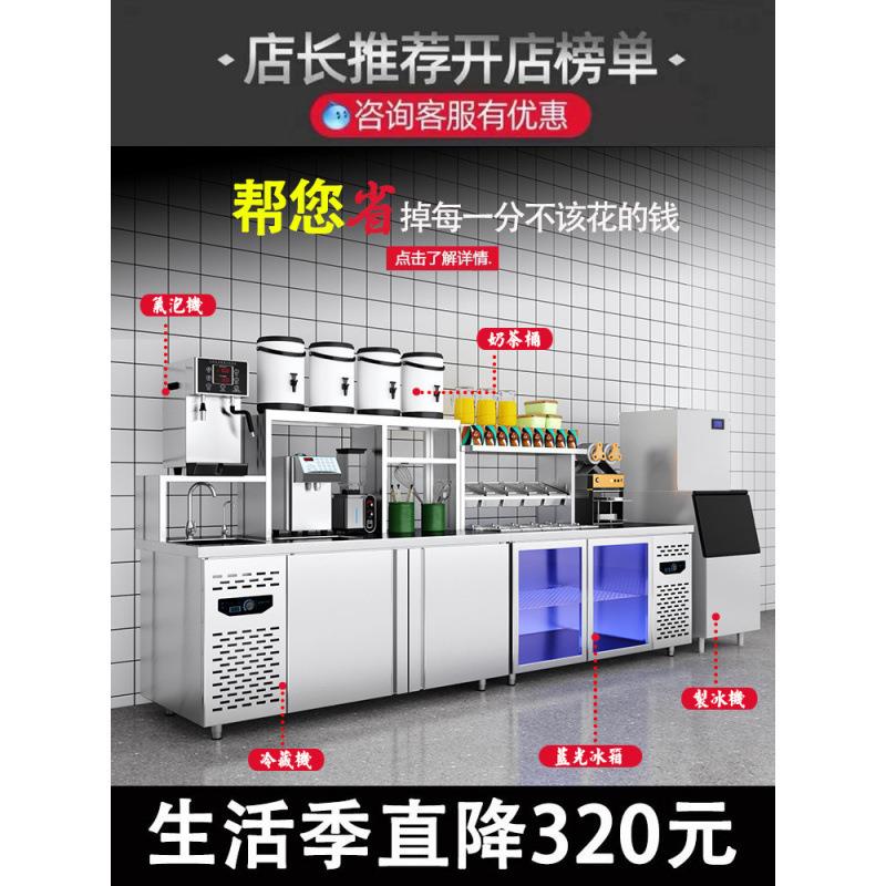 水吧台商用奶茶店冷藏工作台冰箱奶茶设备全套操作台一体柜带水槽