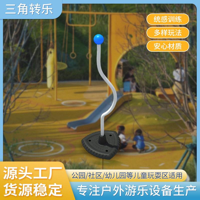 人转盘无动力三角转乐游乐园三角转杆摇马摇摇乐游乐设施