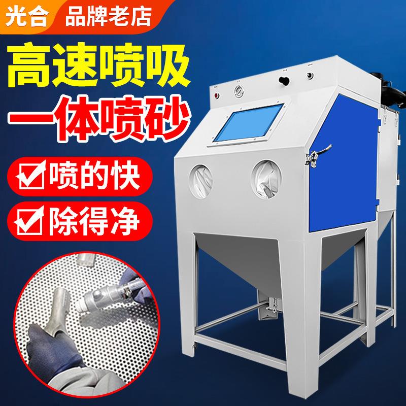 喷砂机小型手动9060高压水喷沙机模具除锈翻新抛光去氧化皮打砂机