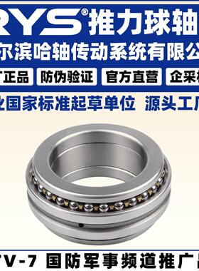 RYS 传动 234420 234421 234721 BM P5 推力球 双向