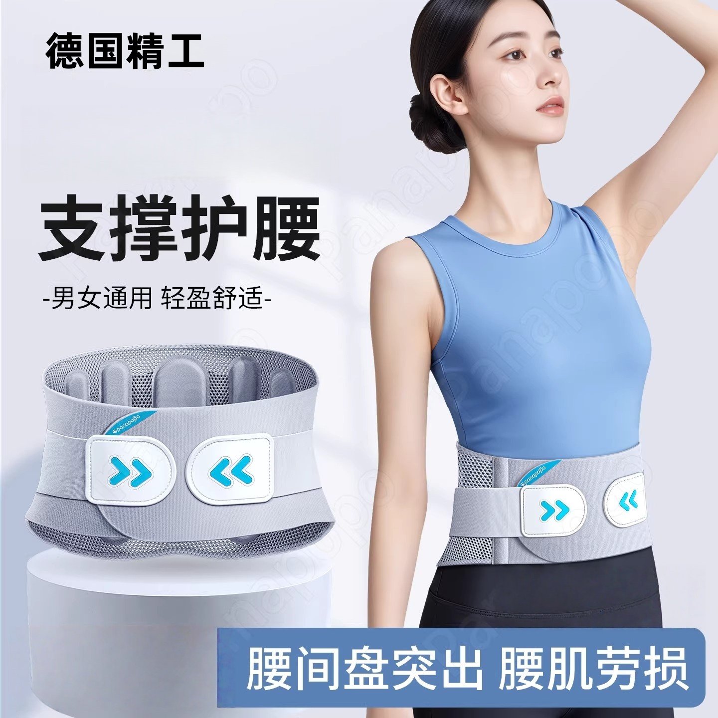 德国精工护腰带腰椎间盘突出劳损专用腰痛办公久坐腰部支撑神器,运动/瑜伽/健身/球迷用品,运动护腰,淘宝优惠券,粉丝福利购,淘宝优惠卷