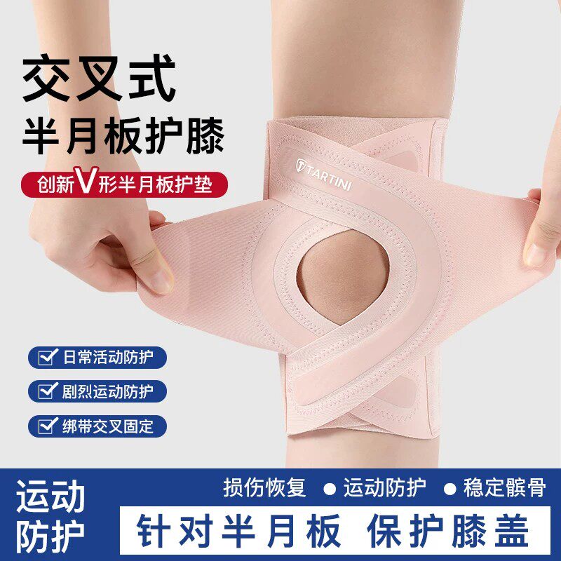 德国精工半月板护膝膝盖运动损伤髌骨韧带护具关节保护膝套髌骨带