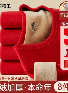 德国精工本命年保暖内衣套装纯棉加绒加厚大红色男女士秋衣秋裤