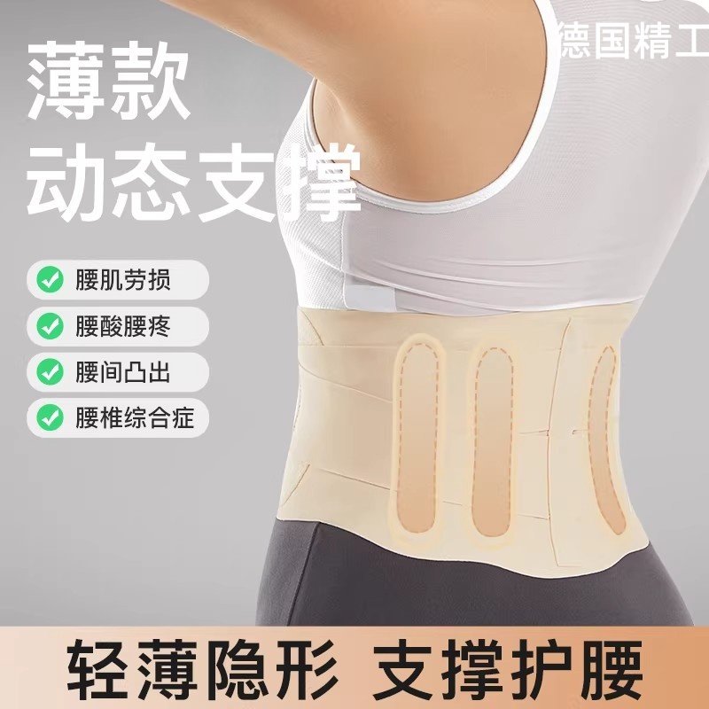 德国精工超薄护腰带轻薄款专业健身运动透气护腰腰椎间盘支撑收腹,运动/瑜伽/健身/球迷用品,运动护腰,淘宝优惠券,粉丝福利购,淘宝优惠卷