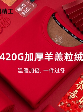 德国精工本命年红色保暖内衣套装男女加厚加绒打底衫秋衣秋裤冬季