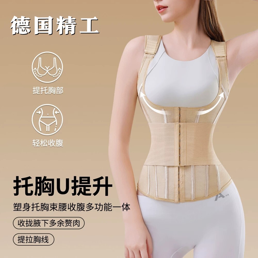 德国精工托胸U型收腹塑身衣含胸驼背护腰塑形美体美背塑身上衣