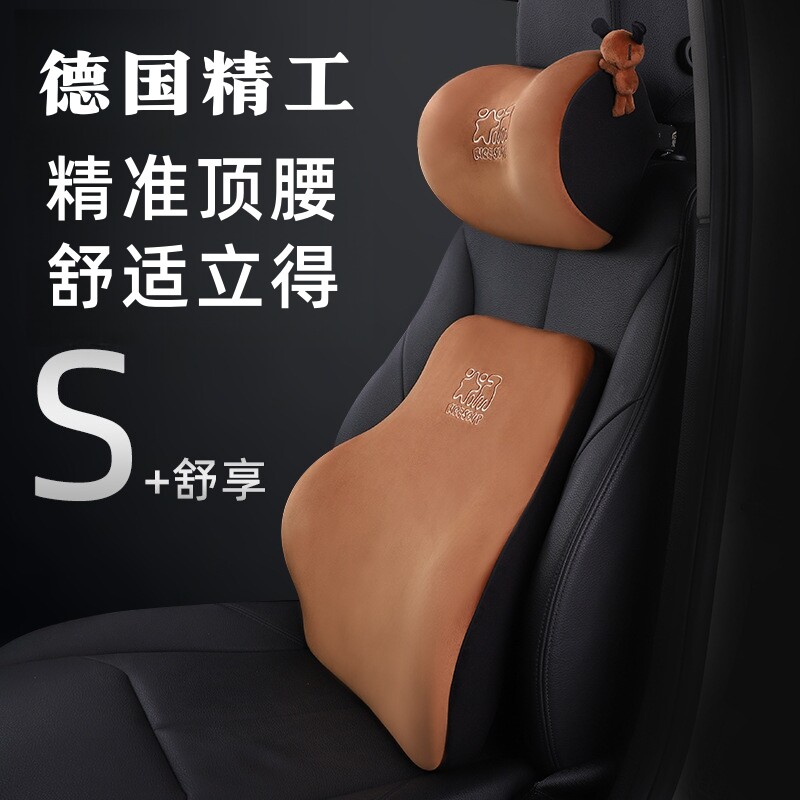 德国精工汽车头枕腰靠护颈枕高档车用靠垫靠枕车内座椅记忆棉