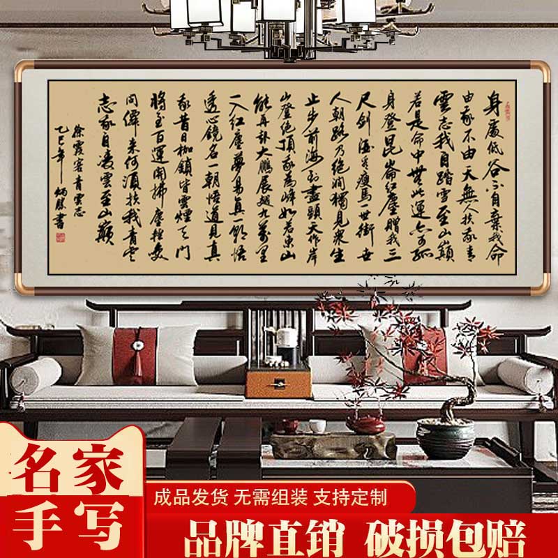 青云志书法作品字画办公室挂画