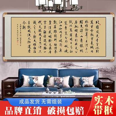 新中式国画您悦字画名家书法挂画