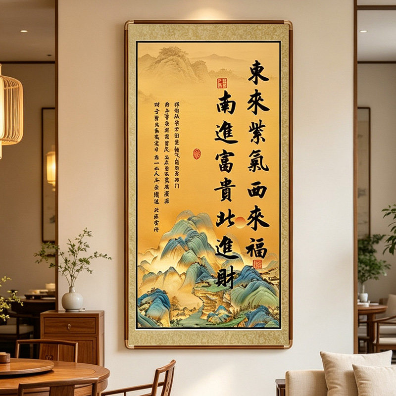 东来紫气西来福挂画带框