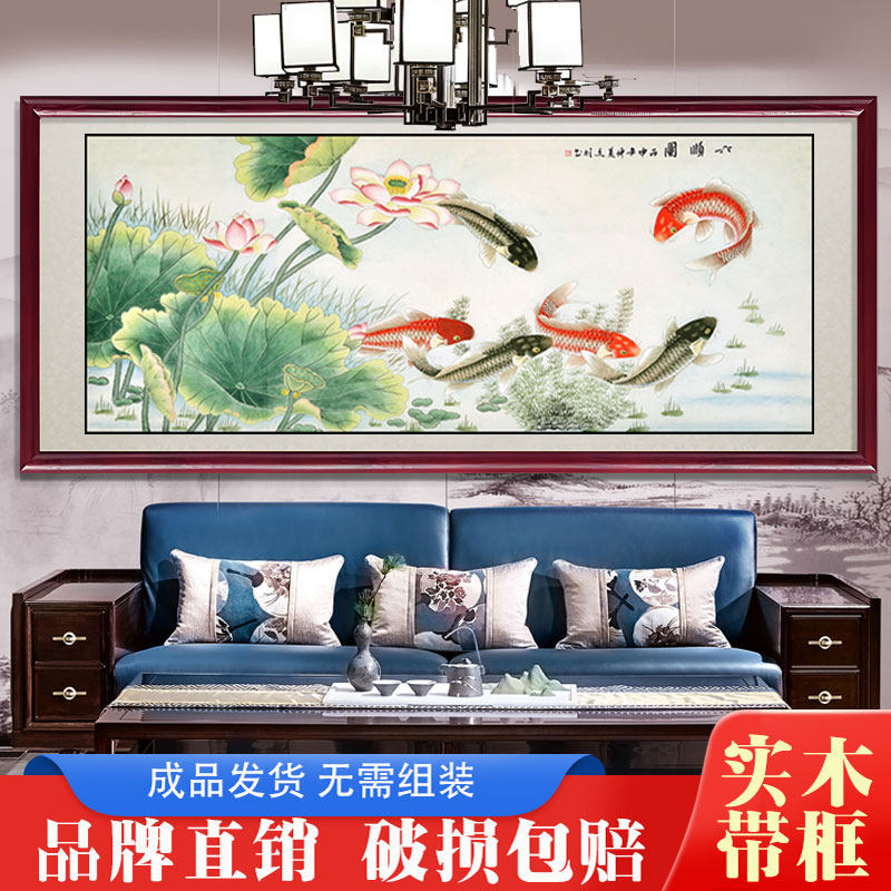带框国画您悦九鱼图招财装饰画