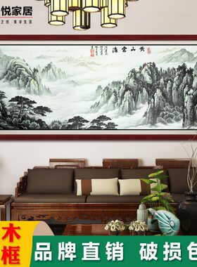 带框国画您悦山水画横幅挂画