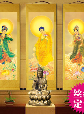 西方三圣国画您悦卷轴画挂画