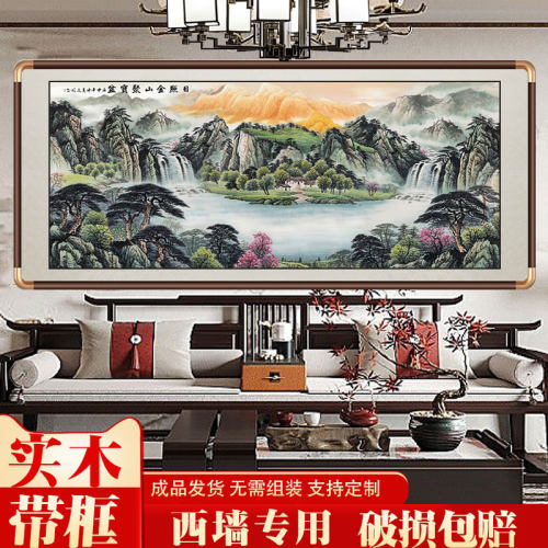 西墙金山聚宝盆山水画办公室挂画