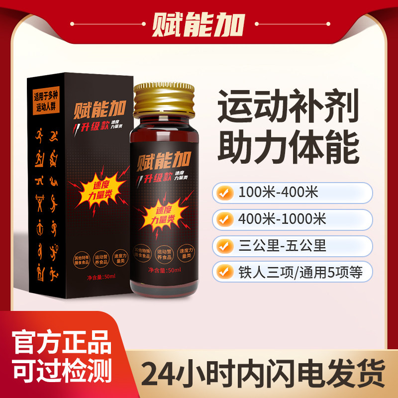 氮泵液体能量小红瓶短长跑步三公里全马半马爆发耐力运动补剂,保健食品/膳食营养补充食品,膳食补充剂型饮料,淘宝优惠券,粉丝福利购,淘宝优惠卷