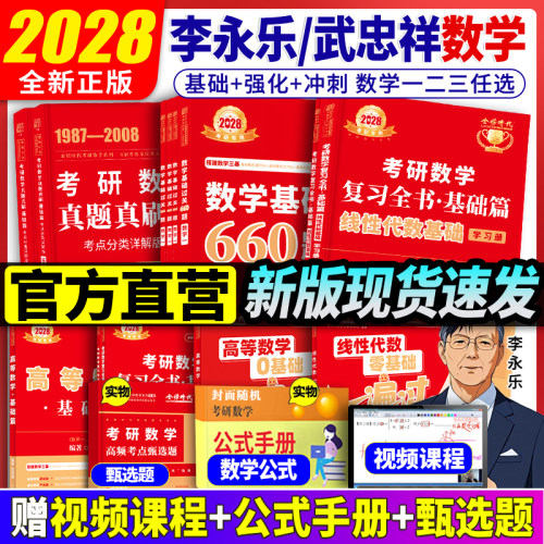 官方授权店】视频课程+带学答疑
