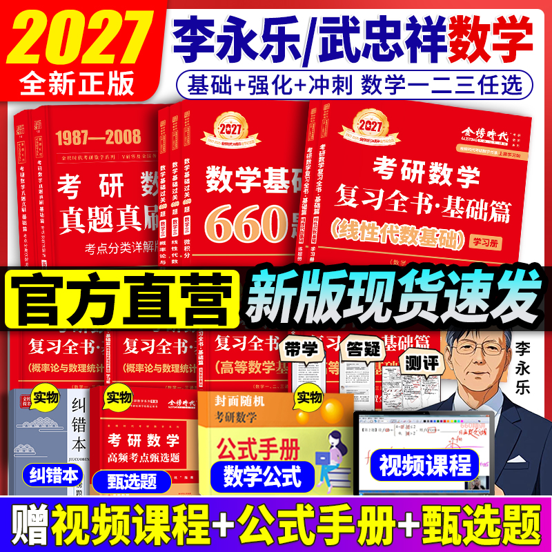 官方授权店】视频课程+带学答疑