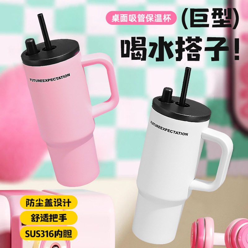 冰霸杯咖啡水杯便携女生办公大容量杯子车载把手带吸管保温杯